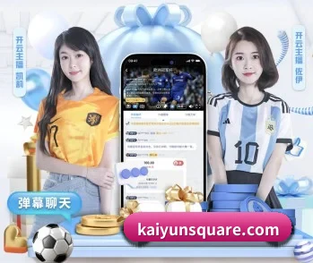 kaiyun，为您开启全新体验 - 体育资讯内容服务
